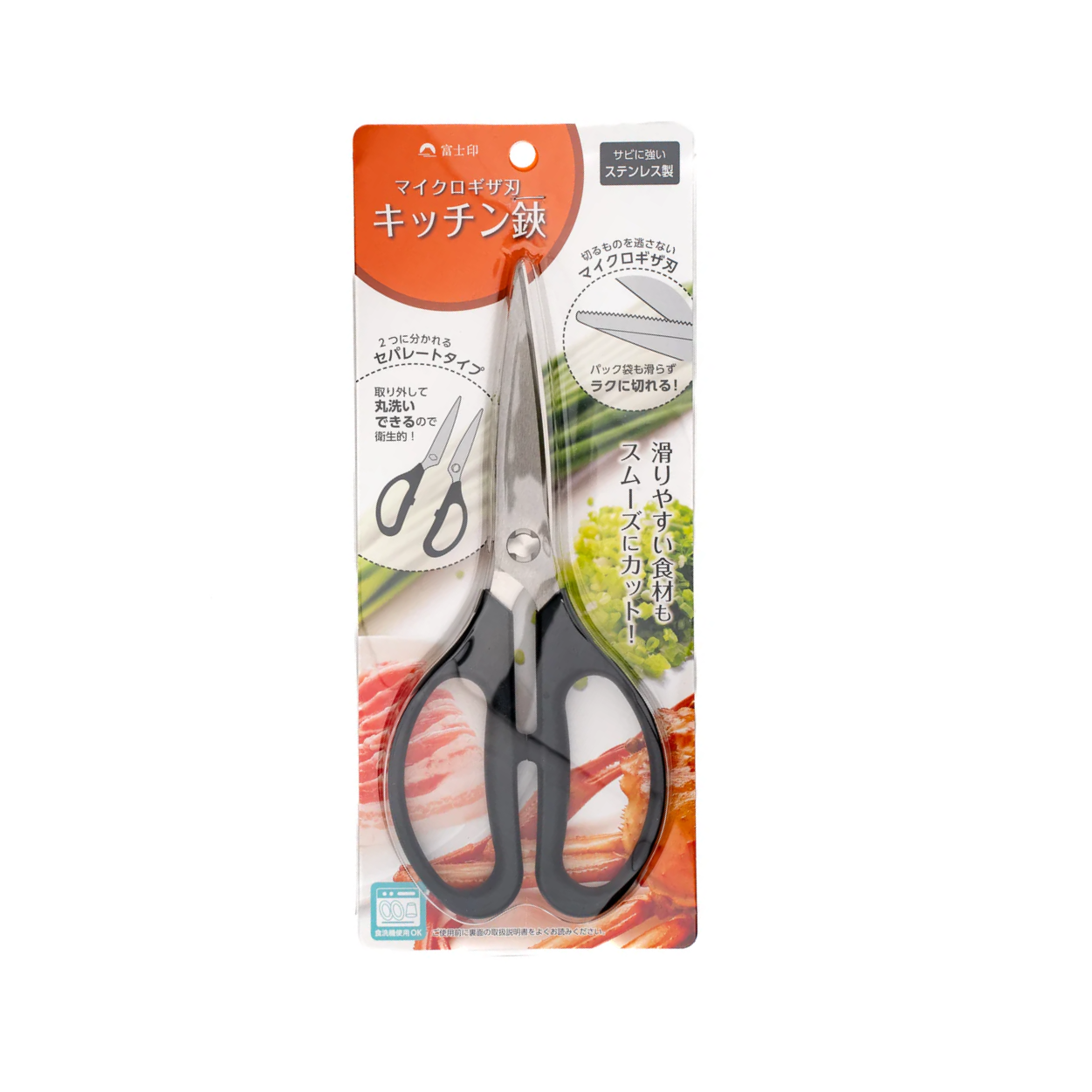 Fujicut - Forbici da cucina smontabili - giapponesi
